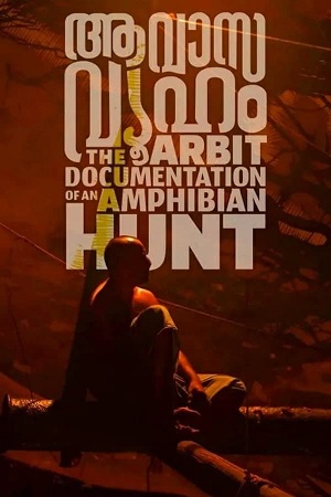 Download Aavasavyuham (2022) ORG. DD2.0 [Hindi + Malayalam] WeB-DL 480p [350MB] | 720p [1GB] | 1080p [2GB]