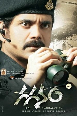 Download Mere Hindustan Ki Kasam – Gaganam (2009) Hindi Full Movie 480p [300MB] | 720p [900MB] | 1080p [2.7GB]