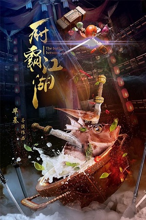 Download The Battle Between Chefs (2018) WEB-DL Dual Audio {Hindi-Chinese} 480p [280MB] | 720p [730MB] | 1080p [1.6GB]