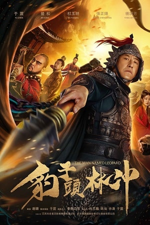 Download The Man Named Leopard (2019) Dual Audio {Hindi-Chinese} BluRay 480p [300MB] | 720p [700MB] | 1080p [1.4GB]